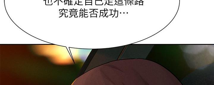 《肉色囚笼》漫画最新章节第254话免费下拉式在线观看章节第【130】张图片