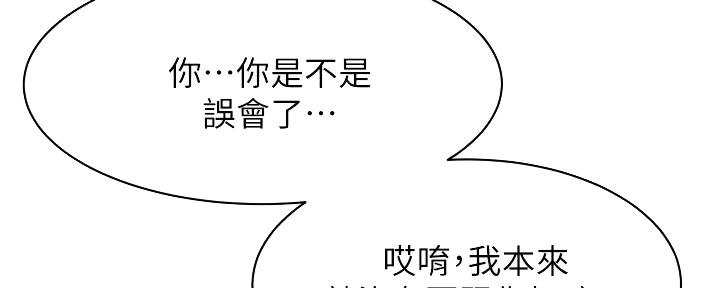 《肉色囚笼》漫画最新章节第228话免费下拉式在线观看章节第【112】张图片