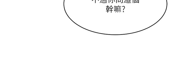 《肉色囚笼》漫画最新章节第190话免费下拉式在线观看章节第【75】张图片