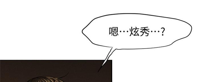 《肉色囚笼》漫画最新章节第187话免费下拉式在线观看章节第【39】张图片