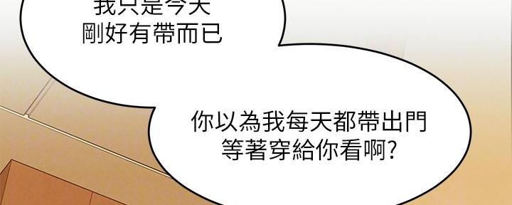 《肉色囚笼》漫画最新章节第193话免费下拉式在线观看章节第【139】张图片