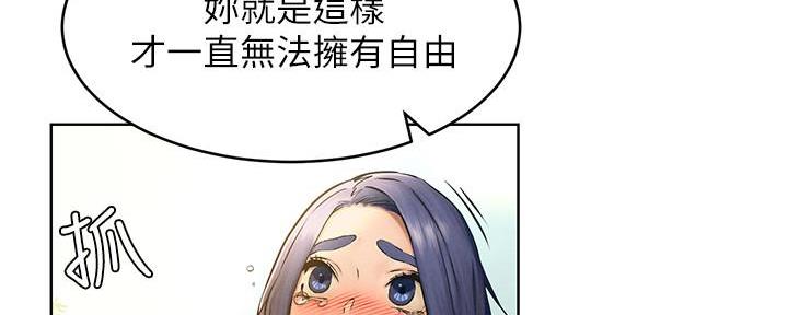 《肉色囚笼》漫画最新章节第197话免费下拉式在线观看章节第【17】张图片