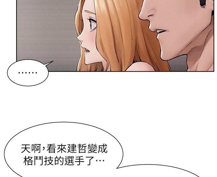 《肉色囚笼》漫画最新章节第264话免费下拉式在线观看章节第【90】张图片