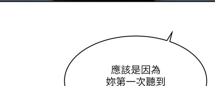 《肉色囚笼》漫画最新章节第194话免费下拉式在线观看章节第【84】张图片