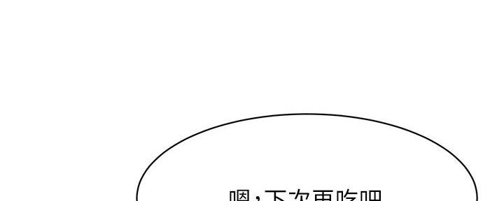 《肉色囚笼》漫画最新章节第240话免费下拉式在线观看章节第【99】张图片