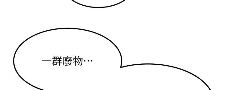 《肉色囚笼》漫画最新章节第209话免费下拉式在线观看章节第【90】张图片