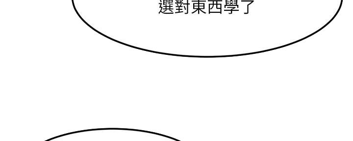 《肉色囚笼》漫画最新章节第213话免费下拉式在线观看章节第【13】张图片