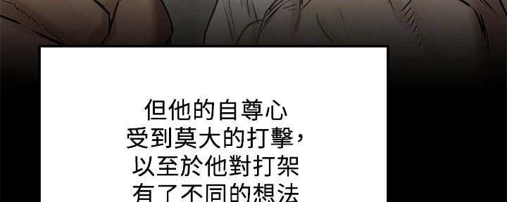 《肉色囚笼》漫画最新章节第211话免费下拉式在线观看章节第【3】张图片