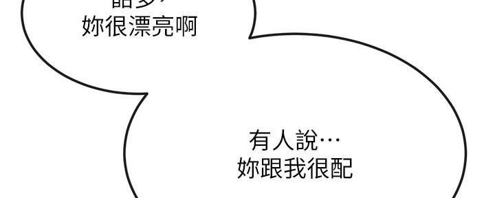 《肉色囚笼》漫画最新章节第218话免费下拉式在线观看章节第【92】张图片