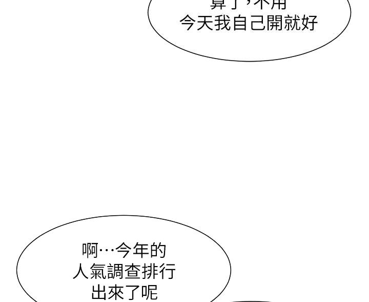 《肉色囚笼》漫画最新章节第264话免费下拉式在线观看章节第【61】张图片