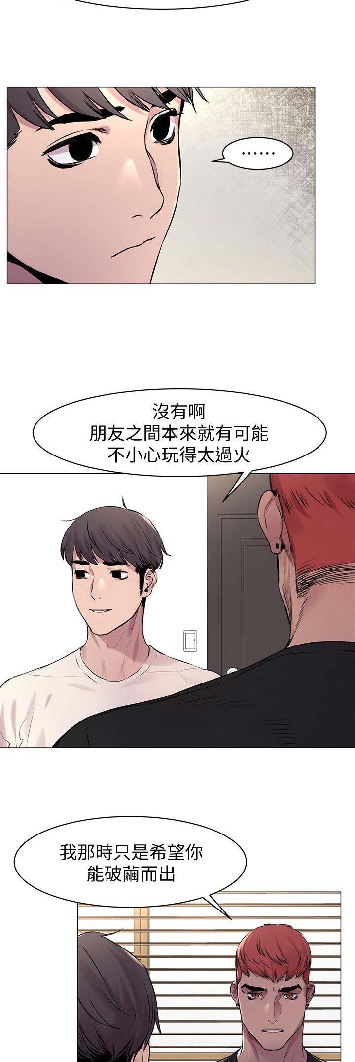 《肉色囚笼》漫画最新章节第105话免费下拉式在线观看章节第【7】张图片