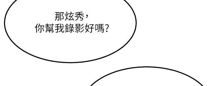 《肉色囚笼》漫画最新章节第203话免费下拉式在线观看章节第【75】张图片