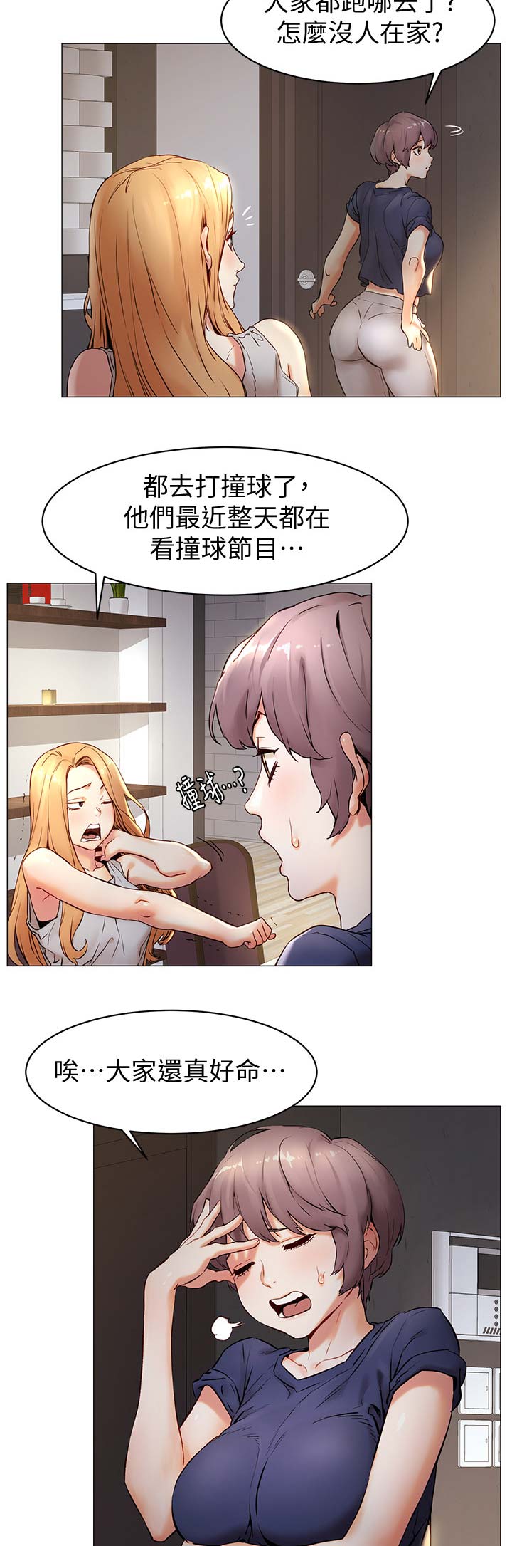 《肉色囚笼》漫画最新章节第133话免费下拉式在线观看章节第【14】张图片