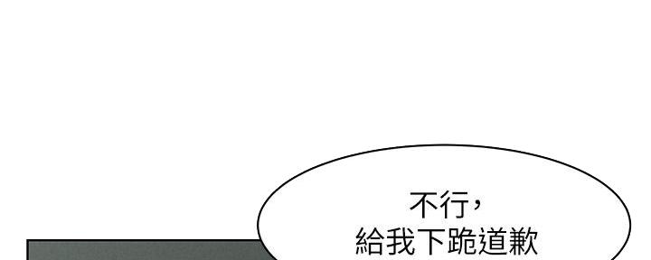 《肉色囚笼》漫画最新章节第228话免费下拉式在线观看章节第【53】张图片