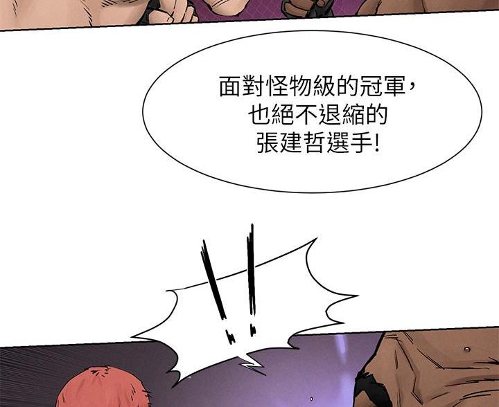 《肉色囚笼》漫画最新章节第264话免费下拉式在线观看章节第【27】张图片