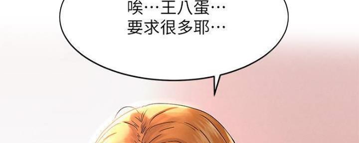 《肉色囚笼》漫画最新章节第192话免费下拉式在线观看章节第【83】张图片