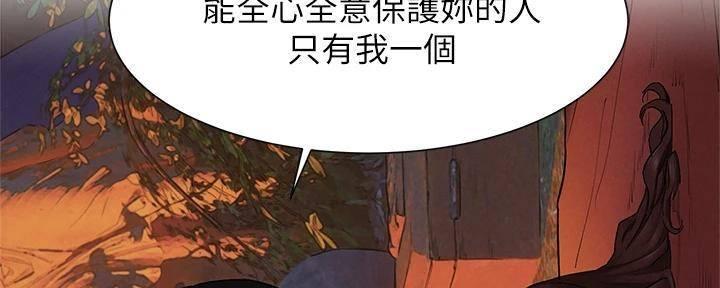 《肉色囚笼》漫画最新章节第252话免费下拉式在线观看章节第【70】张图片