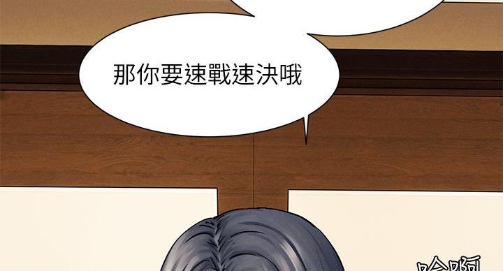 《肉色囚笼》漫画最新章节第263话免费下拉式在线观看章节第【104】张图片