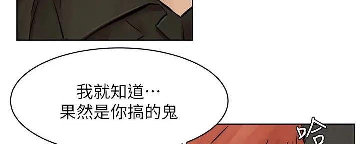 《肉色囚笼》漫画最新章节第238话免费下拉式在线观看章节第【67】张图片