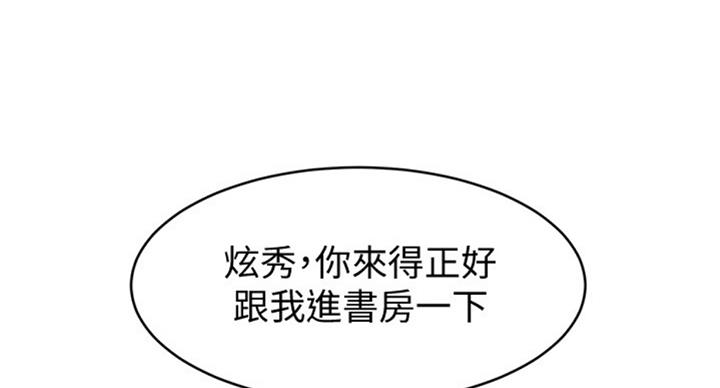 《肉色囚笼》漫画最新章节第170话免费下拉式在线观看章节第【23】张图片