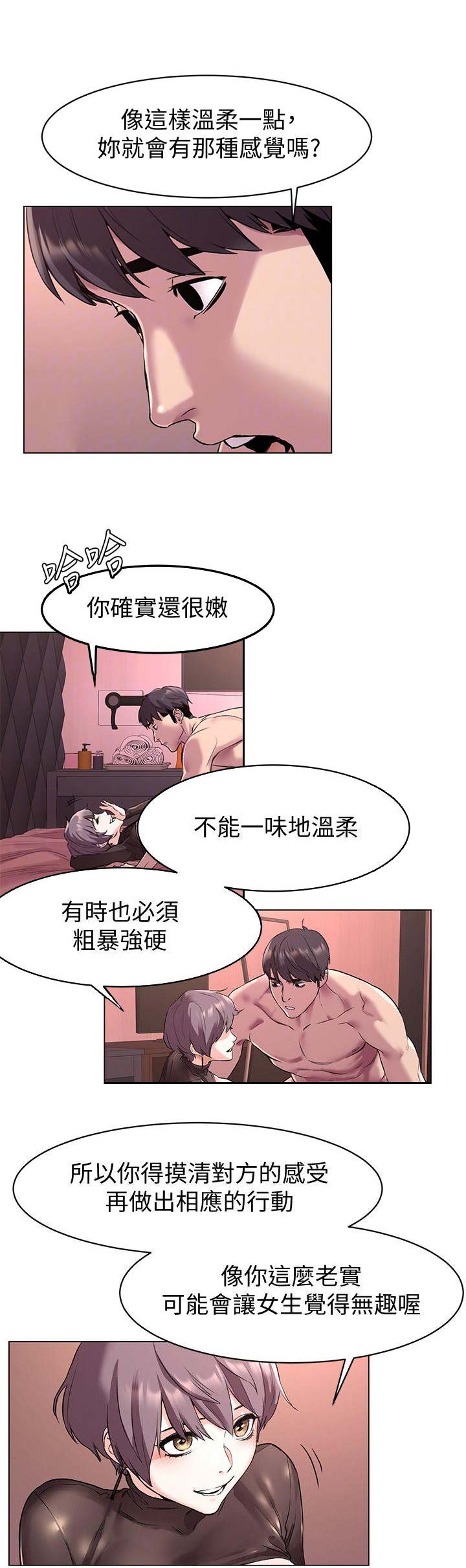 《肉色囚笼》漫画最新章节第113话免费下拉式在线观看章节第【6】张图片