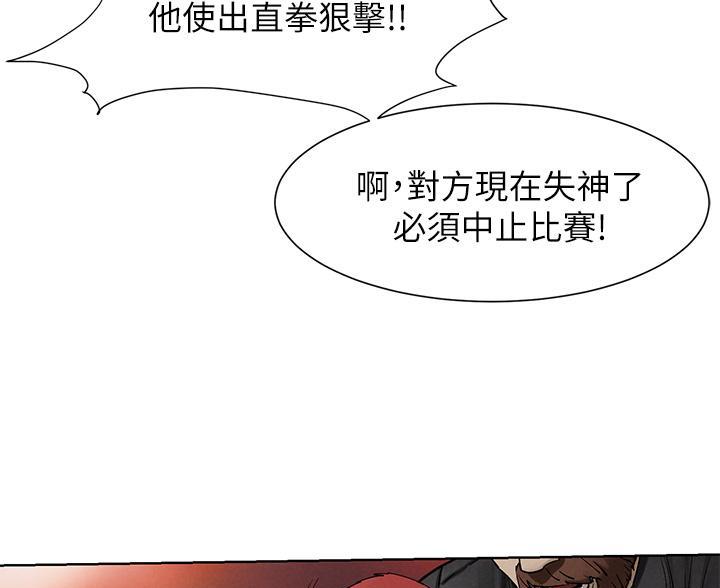 《肉色囚笼》漫画最新章节第264话免费下拉式在线观看章节第【93】张图片