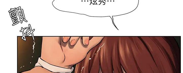 《肉色囚笼》漫画最新章节第249话免费下拉式在线观看章节第【14】张图片