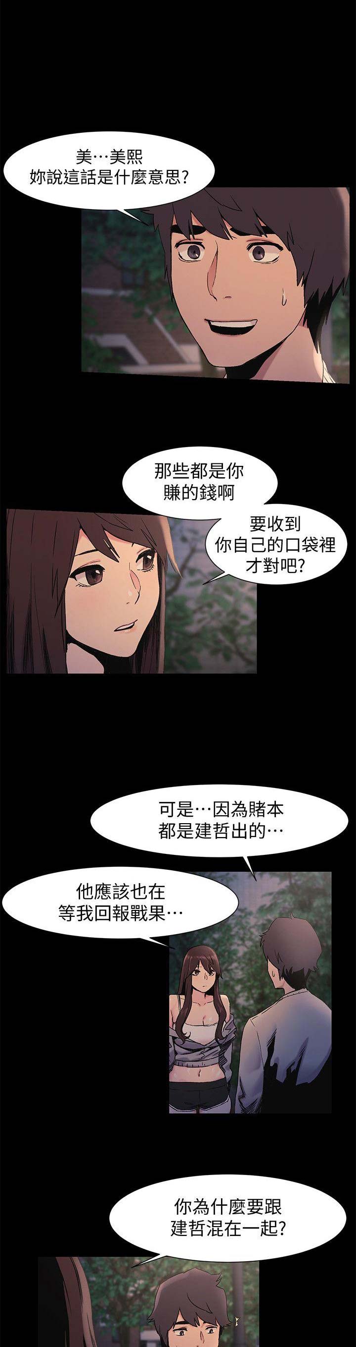 《肉色囚笼》漫画最新章节第63话免费下拉式在线观看章节第【10】张图片