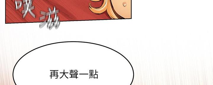 《肉色囚笼》漫画最新章节第193话免费下拉式在线观看章节第【24】张图片