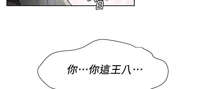 《肉色囚笼》漫画最新章节第235话免费下拉式在线观看章节第【94】张图片