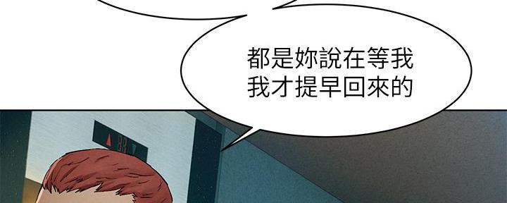 《肉色囚笼》漫画最新章节第236话免费下拉式在线观看章节第【43】张图片