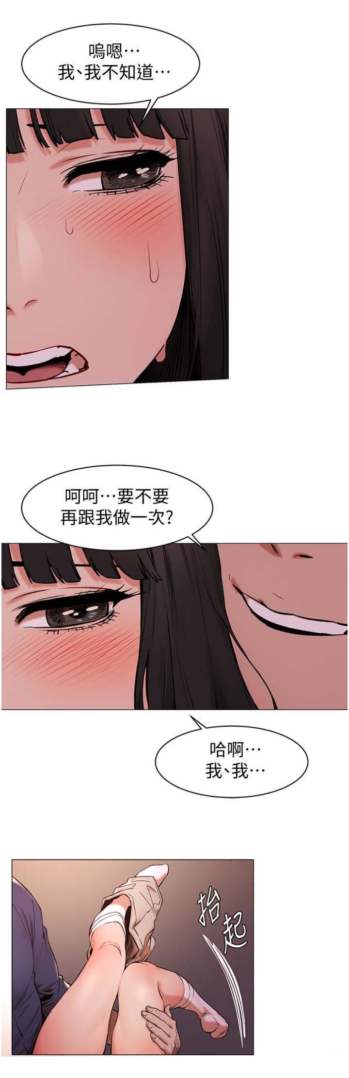 《肉色囚笼》漫画最新章节第130话免费下拉式在线观看章节第【7】张图片