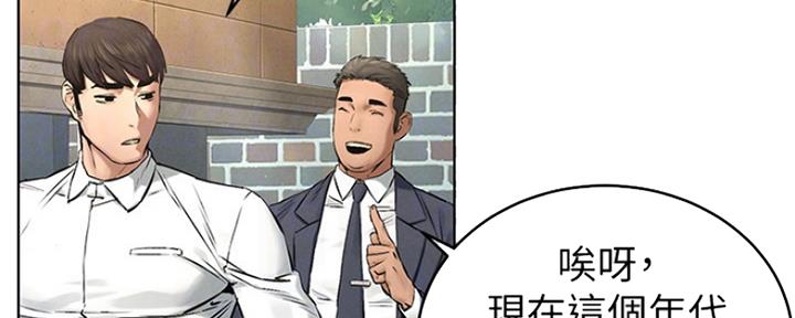 《肉色囚笼》漫画最新章节第186话免费下拉式在线观看章节第【117】张图片