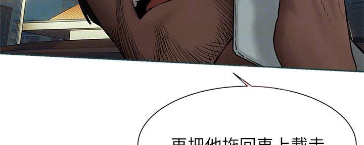 《肉色囚笼》漫画最新章节第254话免费下拉式在线观看章节第【25】张图片