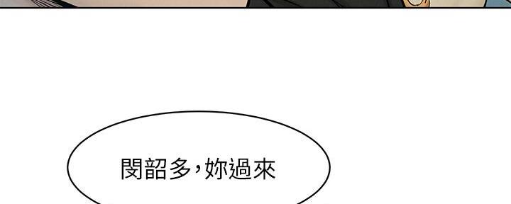 《肉色囚笼》漫画最新章节第236话免费下拉式在线观看章节第【44】张图片