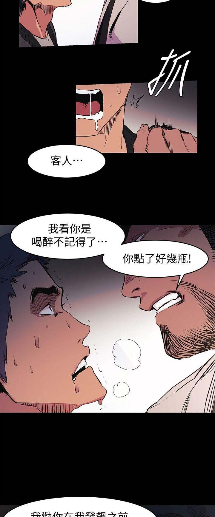 《肉色囚笼》漫画最新章节第74话免费下拉式在线观看章节第【2】张图片