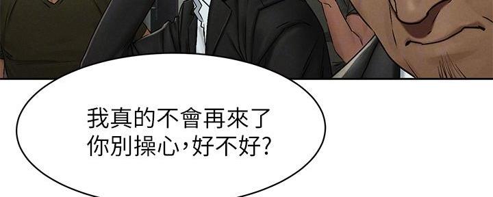 《肉色囚笼》漫画最新章节第228话免费下拉式在线观看章节第【74】张图片