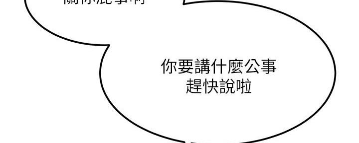 《肉色囚笼》漫画最新章节第216话免费下拉式在线观看章节第【38】张图片