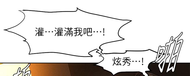 《肉色囚笼》漫画最新章节第187话免费下拉式在线观看章节第【110】张图片