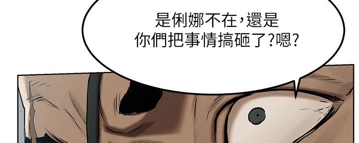 《肉色囚笼》漫画最新章节第212话免费下拉式在线观看章节第【23】张图片