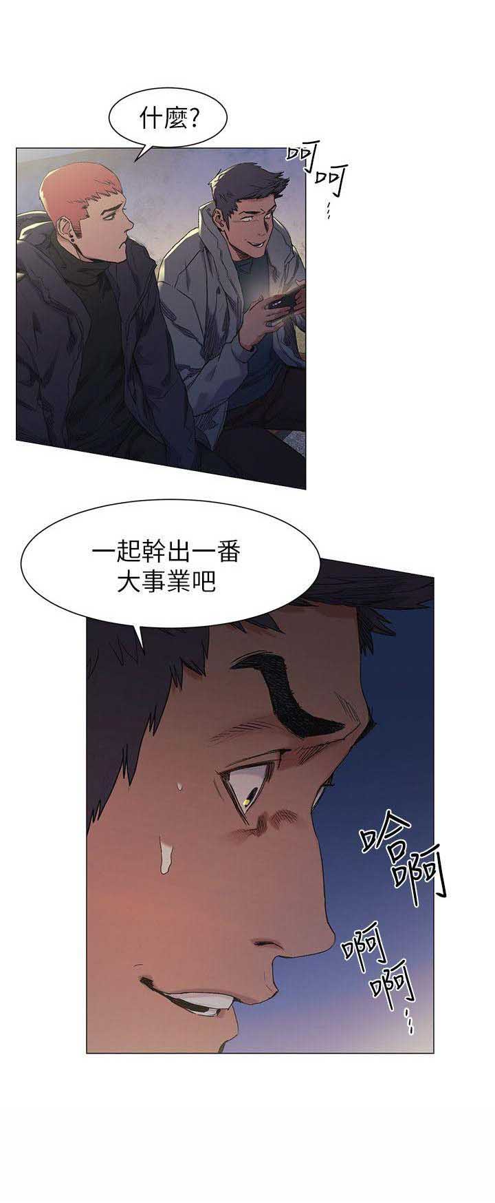 《肉色囚笼》漫画最新章节第56话免费下拉式在线观看章节第【1】张图片