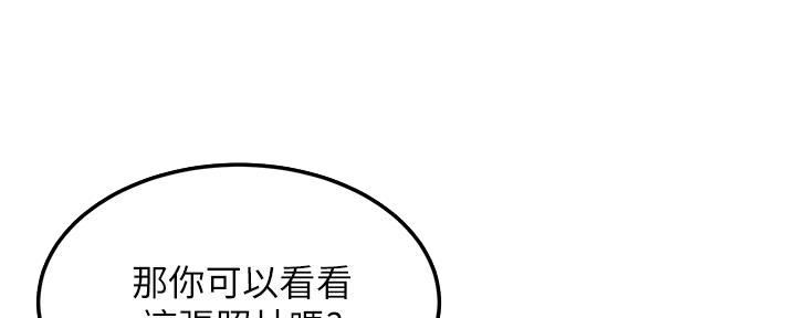 《肉色囚笼》漫画最新章节第209话免费下拉式在线观看章节第【58】张图片