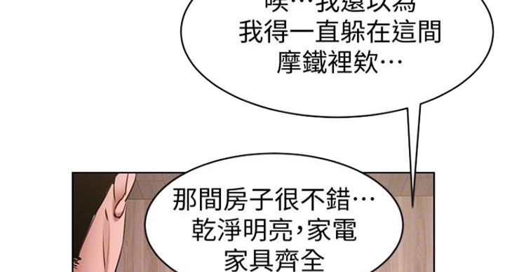 《肉色囚笼》漫画最新章节第174话免费下拉式在线观看章节第【29】张图片