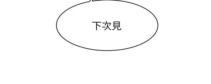 《肉色囚笼》漫画最新章节第240话免费下拉式在线观看章节第【103】张图片