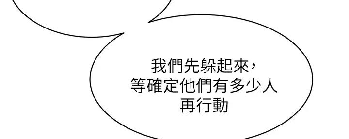 《肉色囚笼》漫画最新章节第246话免费下拉式在线观看章节第【56】张图片