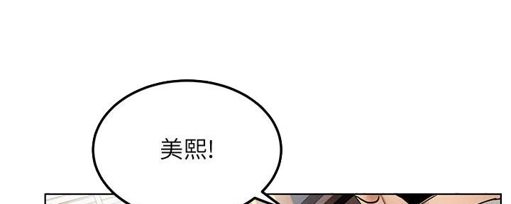 《肉色囚笼》漫画最新章节第213话免费下拉式在线观看章节第【86】张图片