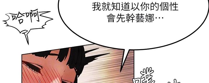 《肉色囚笼》漫画最新章节第206话免费下拉式在线观看章节第【66】张图片