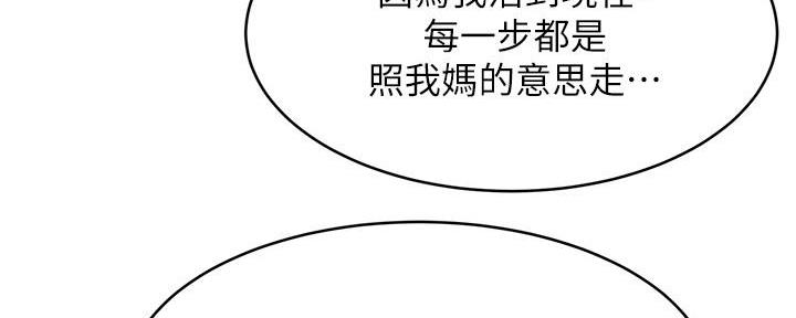 《肉色囚笼》漫画最新章节第197话免费下拉式在线观看章节第【63】张图片