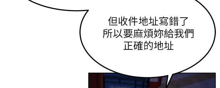 《肉色囚笼》漫画最新章节第208话免费下拉式在线观看章节第【83】张图片