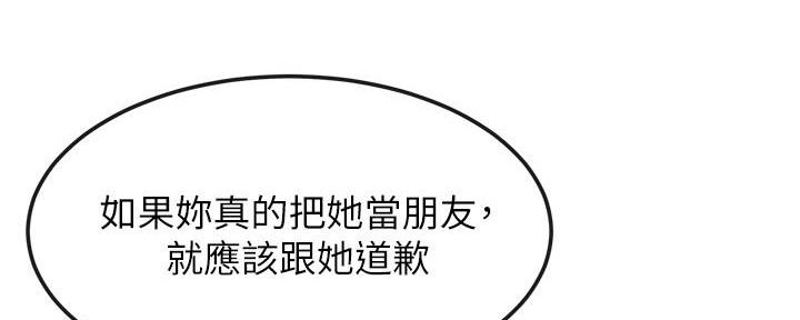 《肉色囚笼》漫画最新章节第217话免费下拉式在线观看章节第【39】张图片